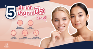 การเลือกผลิตภัณฑ์ดูแลผิวที่เหมาะสมอาจทำให้รู้สึกเหมือนอยู่ในทุ่นระเบิดในร้านเสริมสวย ด้วยตัวเลือกมากมายที่มีอยู่จึงเป็นเรื่องง่าย